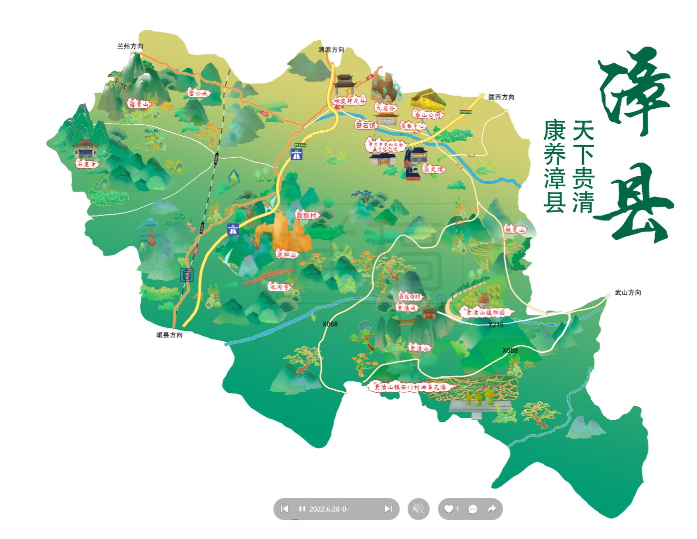 伊州漳县手绘地图